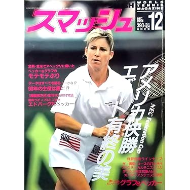 Amazon.co.jp 売れ筋ランキング: テニスの雑誌 の中で最も人気の